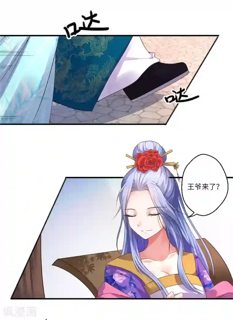 倾世医妃要休夫第48话 下毒真凶