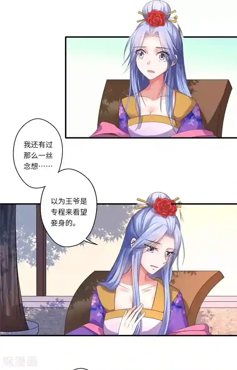 倾世医妃要休夫第48话 下毒真凶