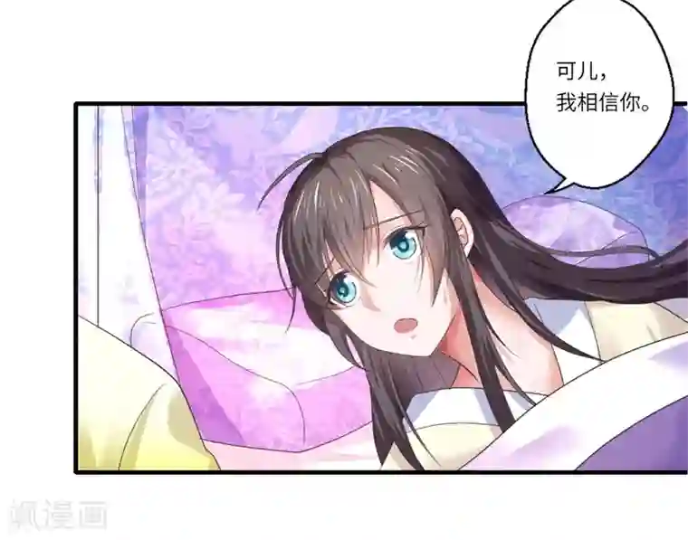 倾世医妃要休夫第48话 下毒真凶