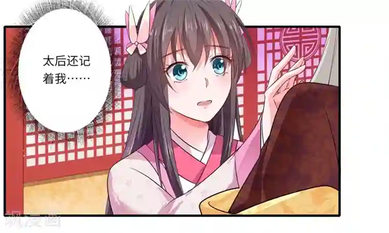 倾世医妃要休夫第49话 入宫为太后医治眼疾