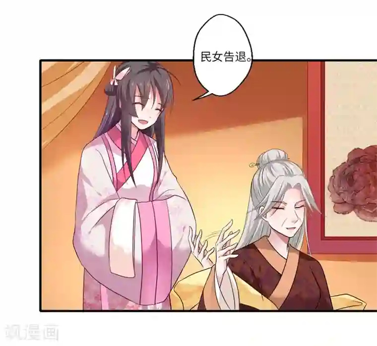 倾世医妃要休夫第49话 入宫为太后医治眼疾