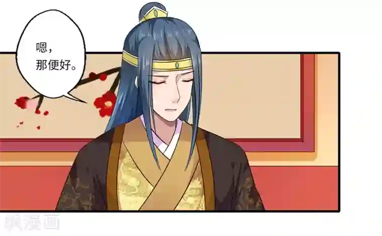 倾世医妃要休夫第49话 入宫为太后医治眼疾