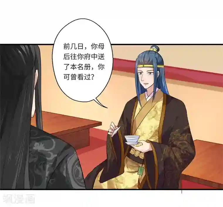 倾世医妃要休夫第49话 入宫为太后医治眼疾