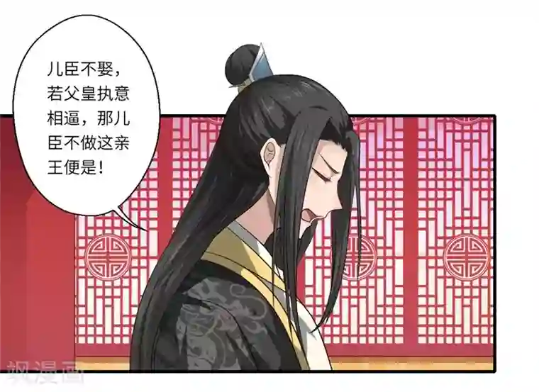 倾世医妃要休夫第49话 入宫为太后医治眼疾