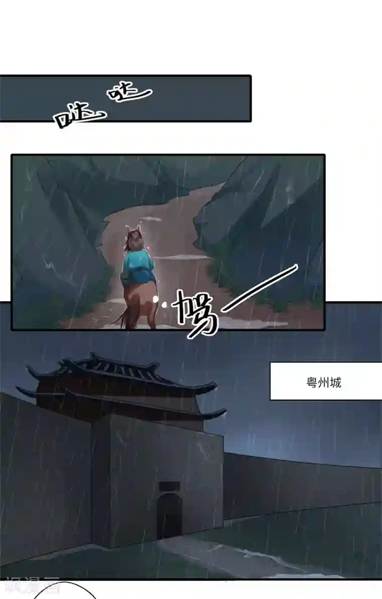 倾世医妃要休夫第49话 入宫为太后医治眼疾