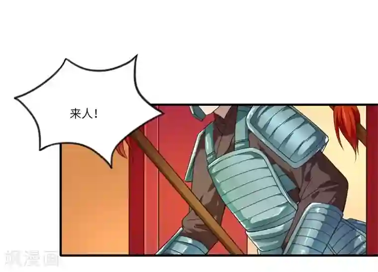 倾世医妃要休夫第50话 得”飞龙令“者为皇后