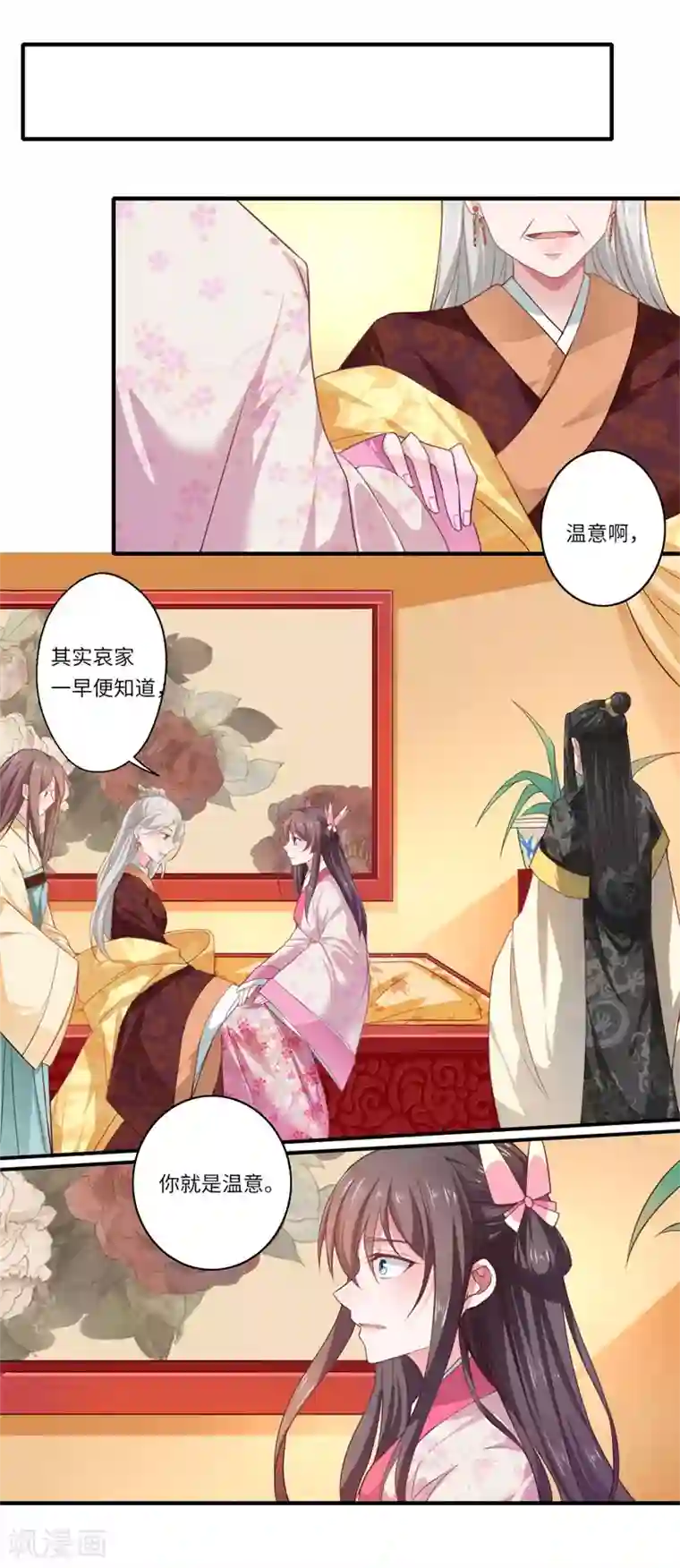 倾世医妃要休夫第50话 得”飞龙令“者为皇后