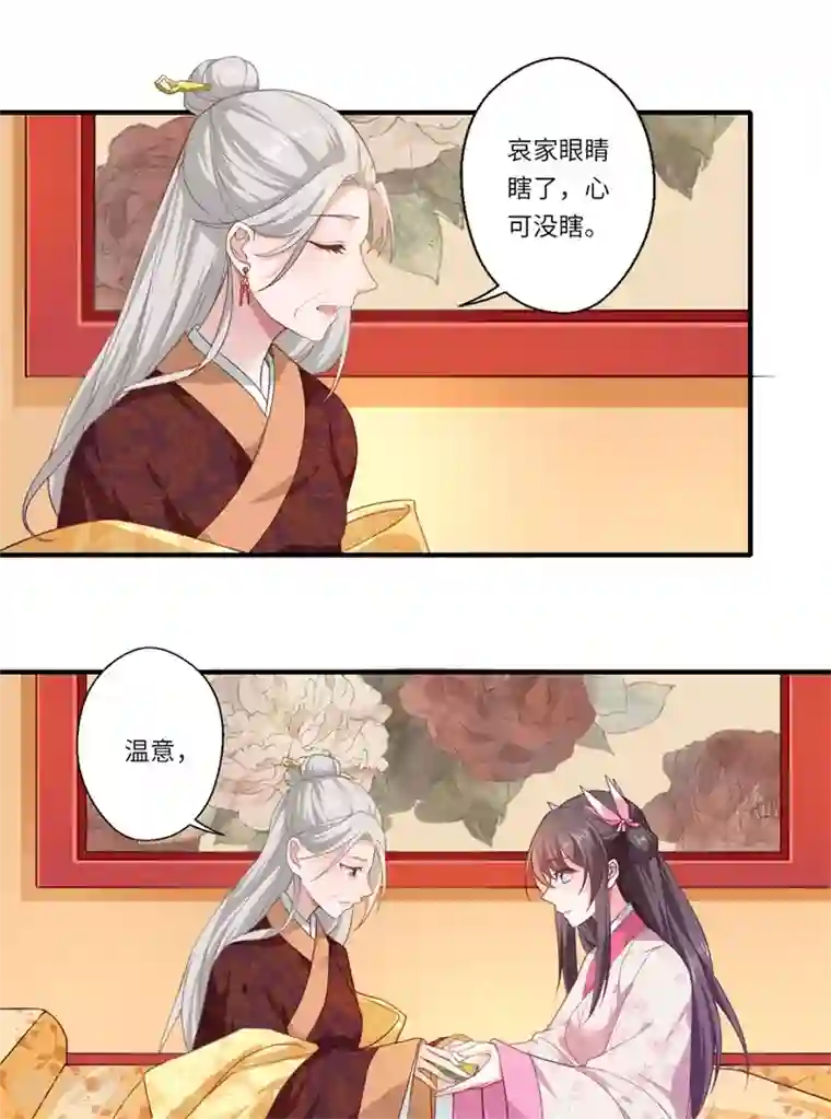 倾世医妃要休夫第50话 得”飞龙令“者为皇后