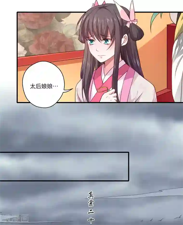 倾世医妃要休夫第50话 得”飞龙令“者为皇后