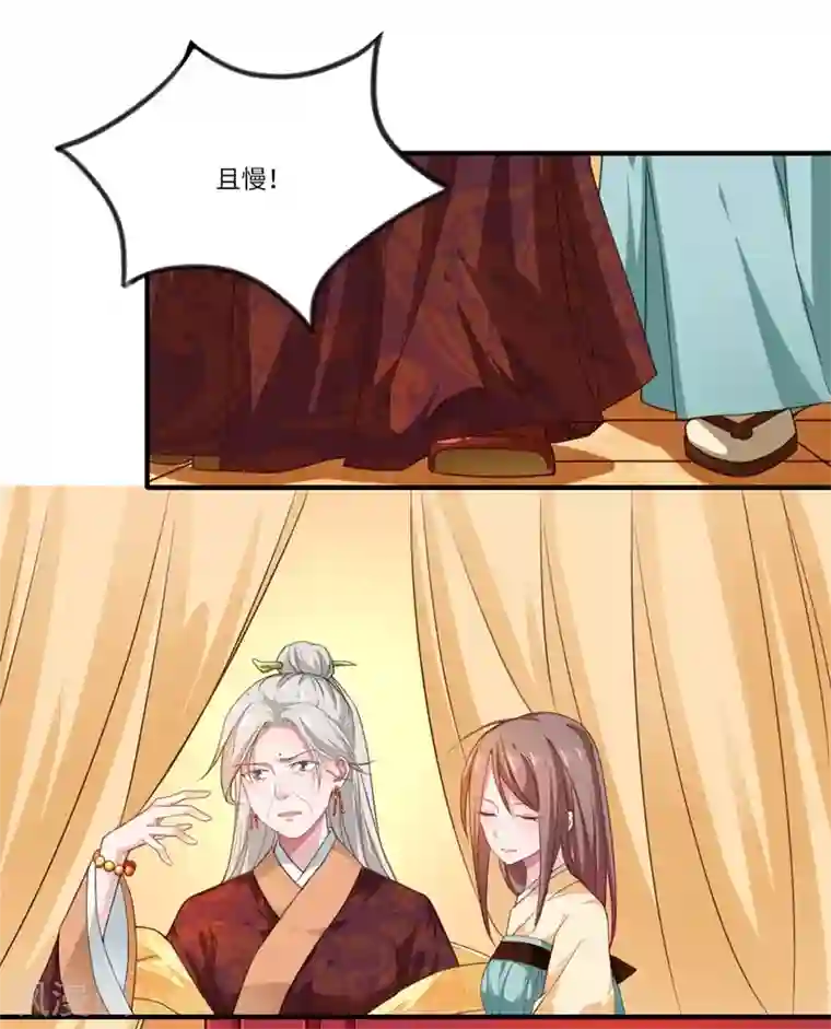 倾世医妃要休夫第50话 得”飞龙令“者为皇后