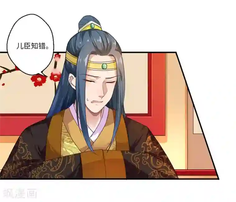 倾世医妃要休夫第50话 得”飞龙令“者为皇后