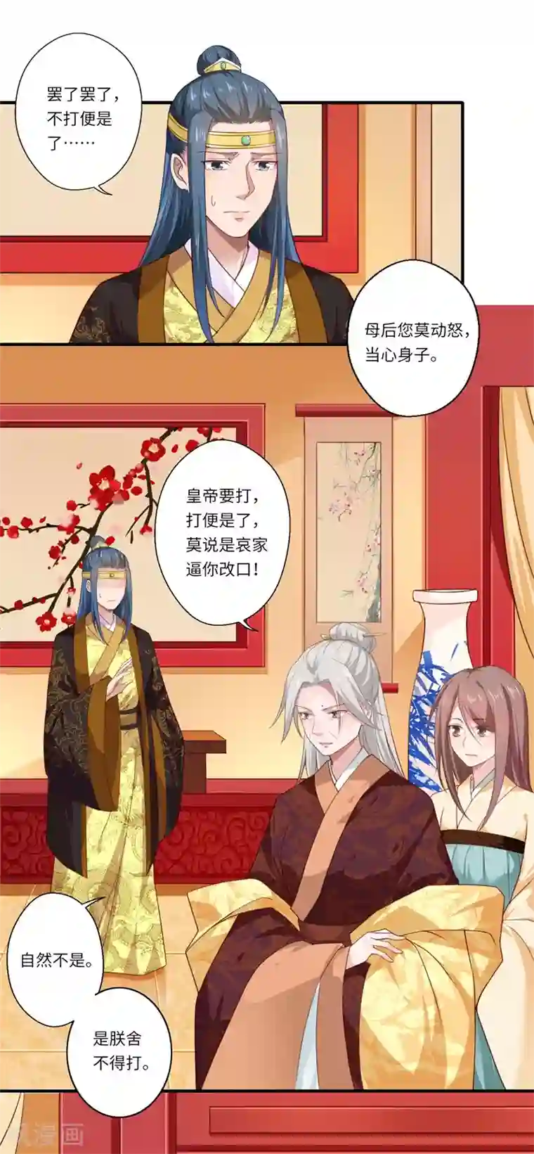 倾世医妃要休夫第50话 得”飞龙令“者为皇后