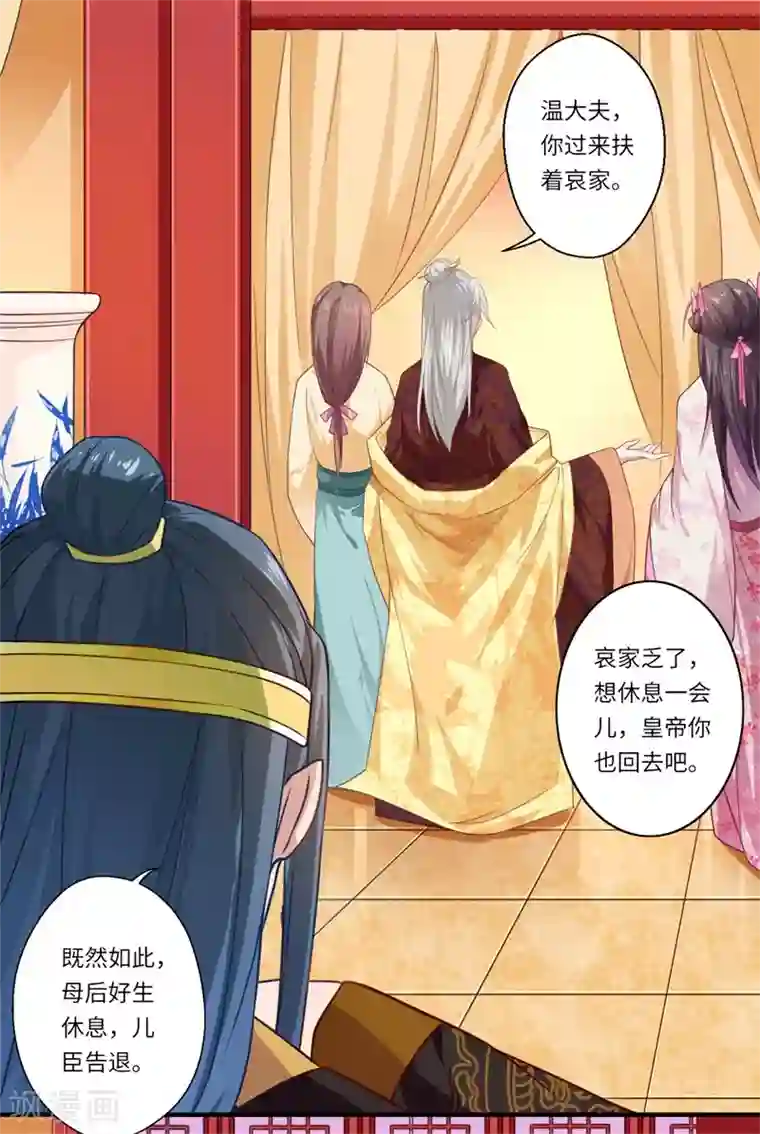 倾世医妃要休夫第50话 得”飞龙令“者为皇后