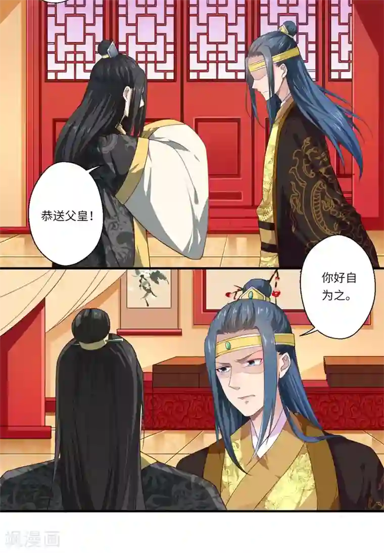 倾世医妃要休夫第50话 得”飞龙令“者为皇后