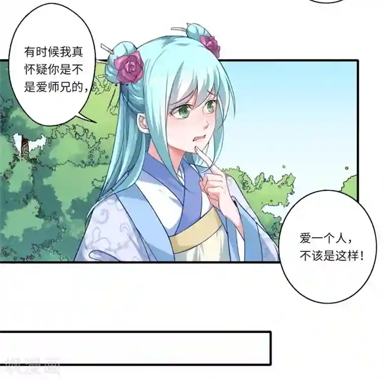 倾世医妃要休夫第51话 亲事已定