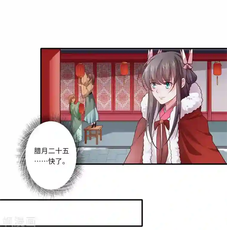 倾世医妃要休夫第51话 亲事已定