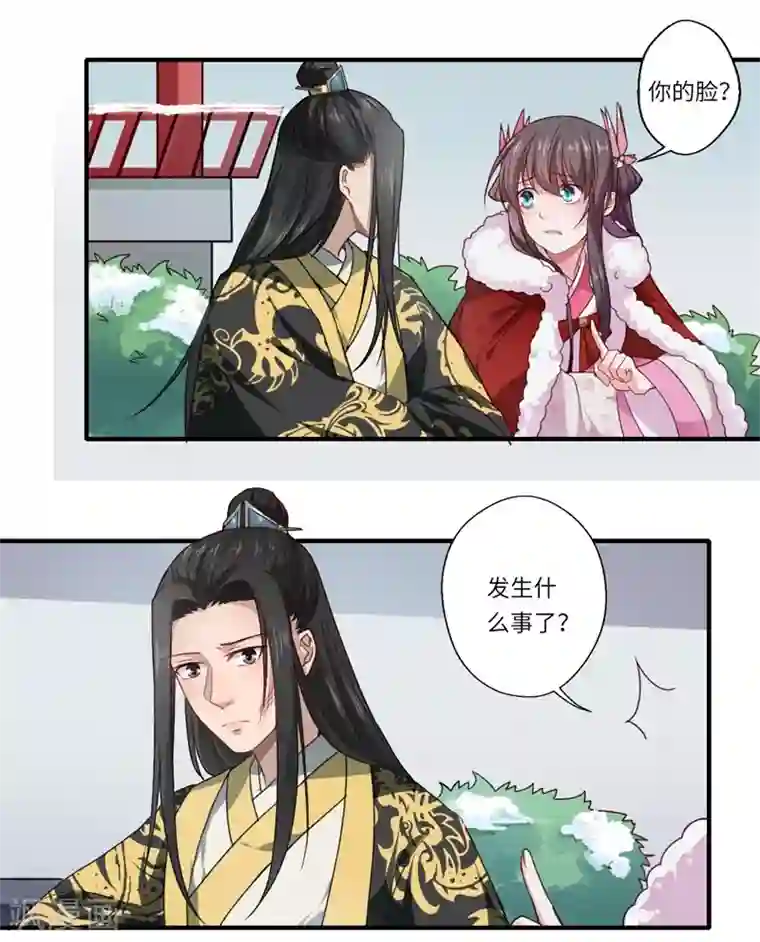 倾世医妃要休夫第51话 亲事已定