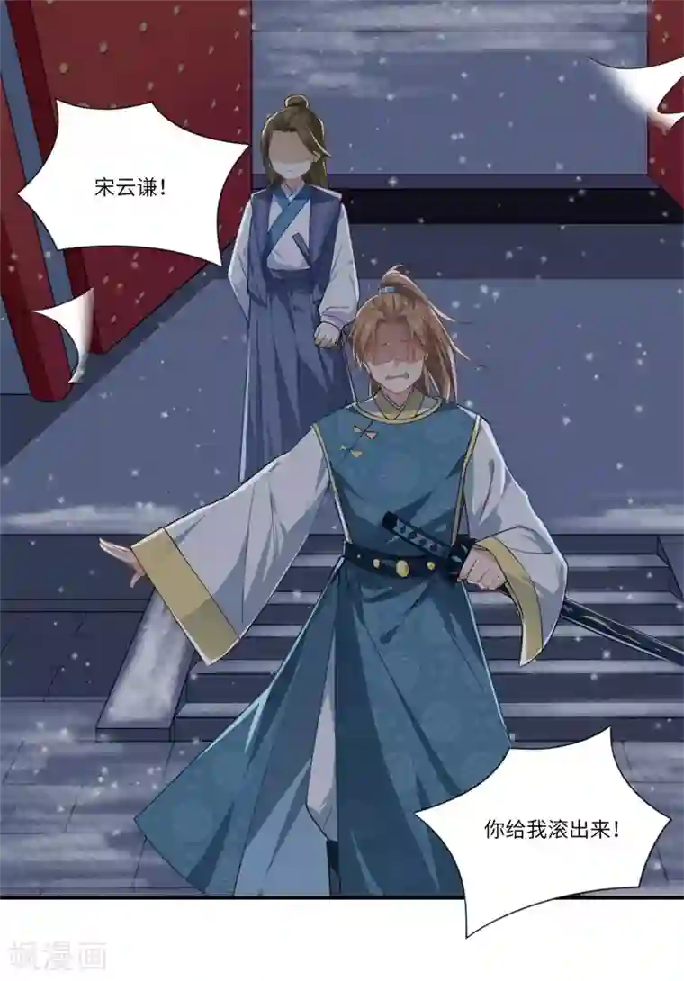 倾世医妃要休夫第52话 你只是温意的替代品！