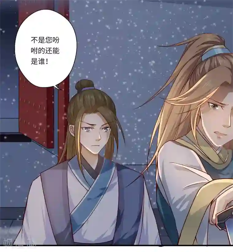 倾世医妃要休夫第52话 你只是温意的替代品！