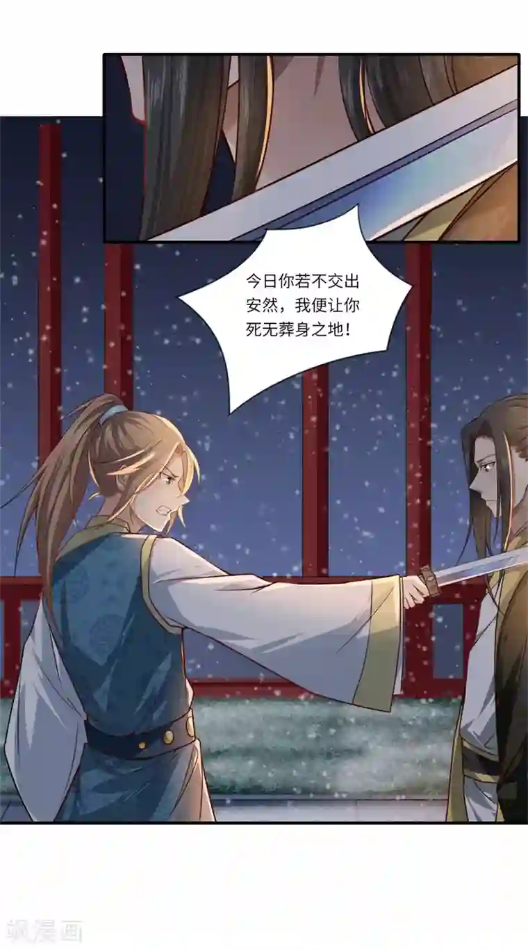 倾世医妃要休夫第52话 你只是温意的替代品！