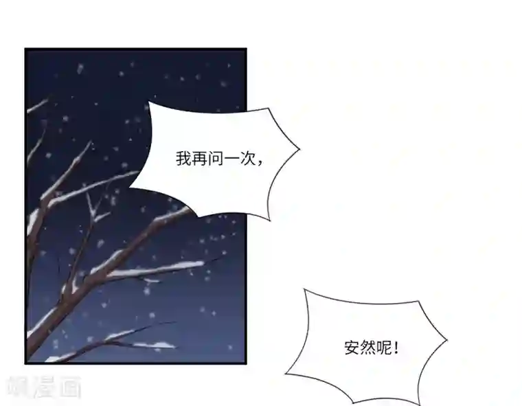 倾世医妃要休夫第52话 你只是温意的替代品！