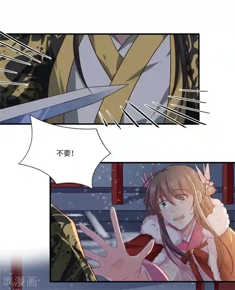 倾世医妃要休夫第52话 你只是温意的替代品！