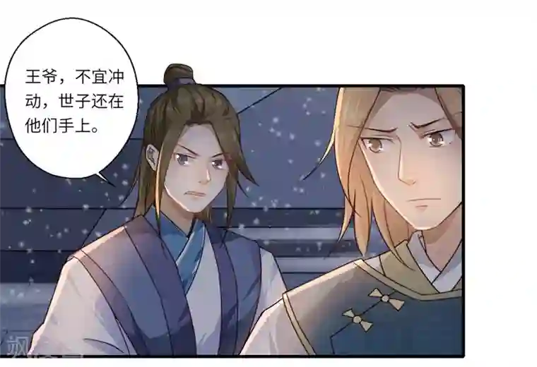 倾世医妃要休夫第52话 你只是温意的替代品！