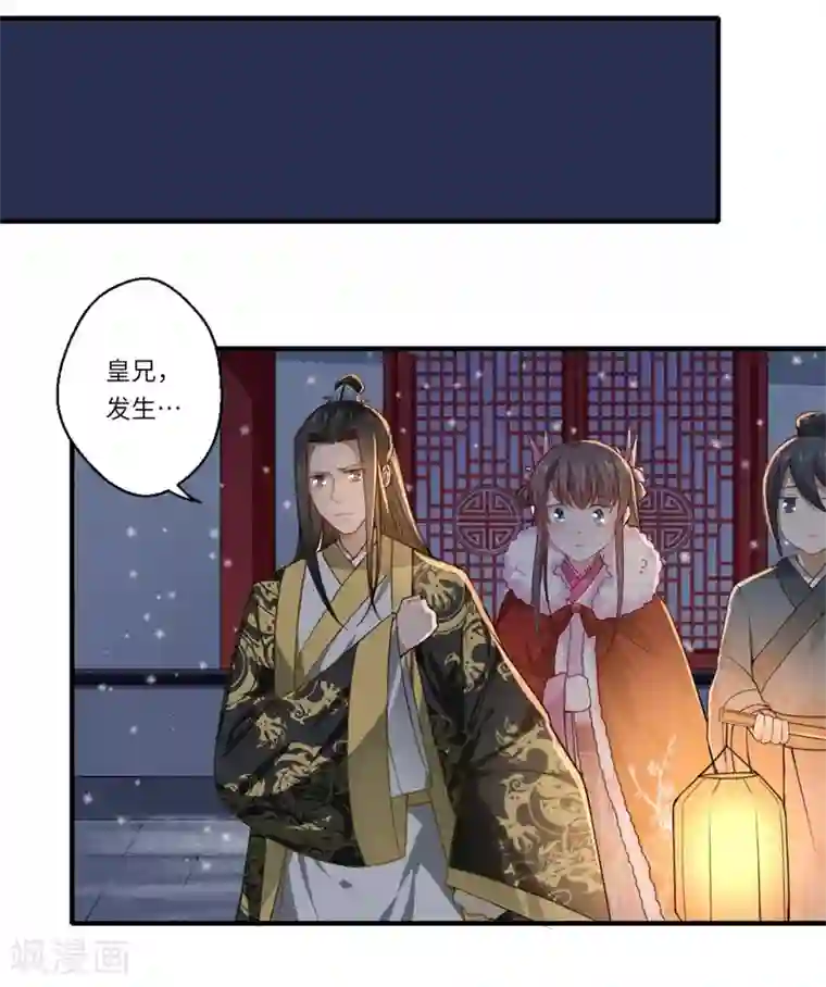 倾世医妃要休夫第52话 你只是温意的替代品！