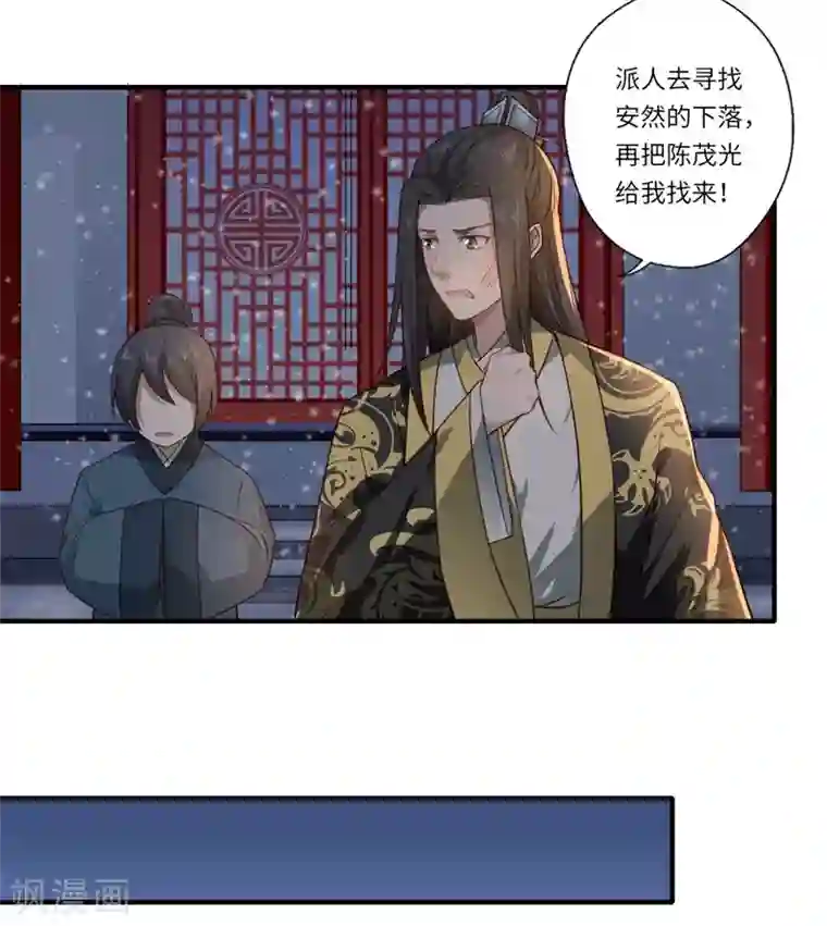 倾世医妃要休夫第52话 你只是温意的替代品！