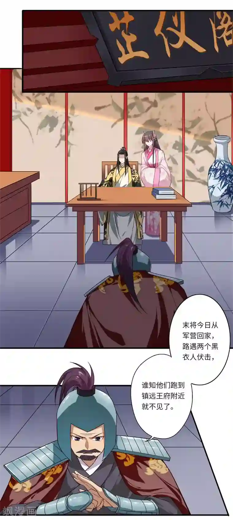 倾世医妃要休夫第52话 你只是温意的替代品！