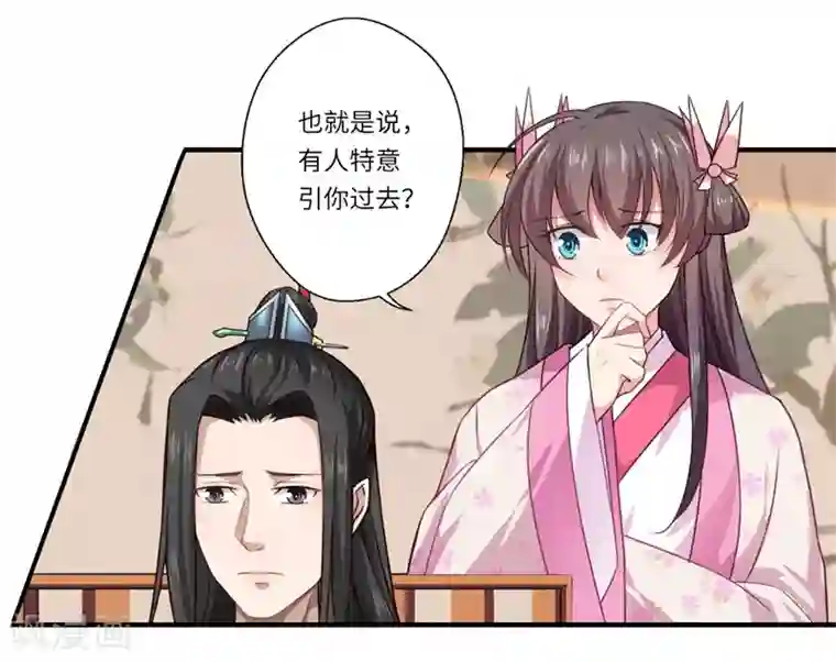 倾世医妃要休夫第52话 你只是温意的替代品！