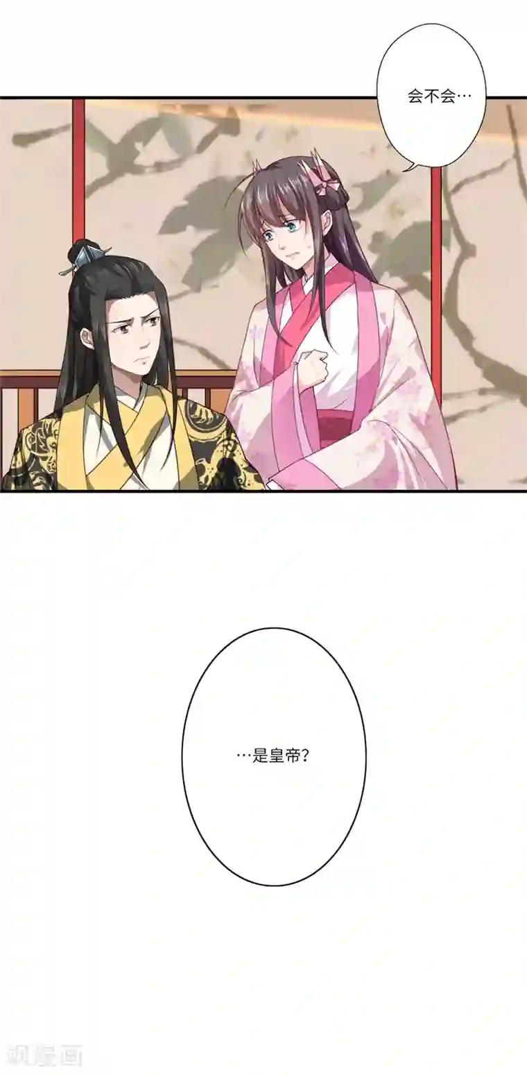 倾世医妃要休夫第52话 你只是温意的替代品！