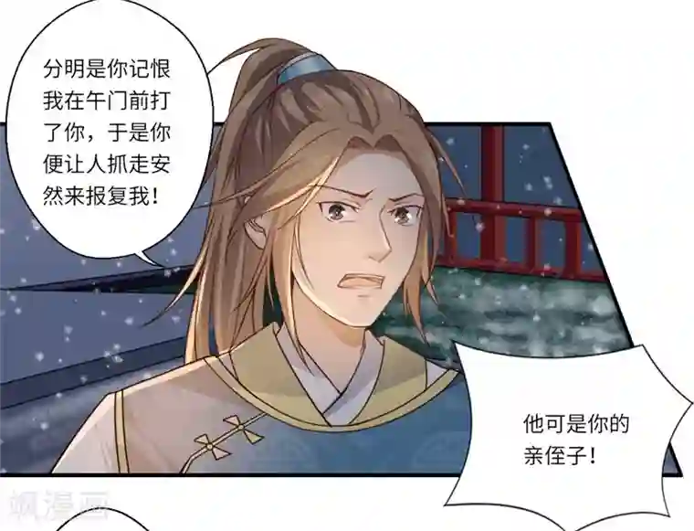 倾世医妃要休夫第52话 你只是温意的替代品！