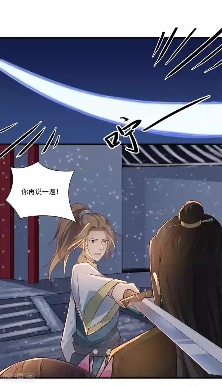 倾世医妃要休夫第52话 你只是温意的替代品！