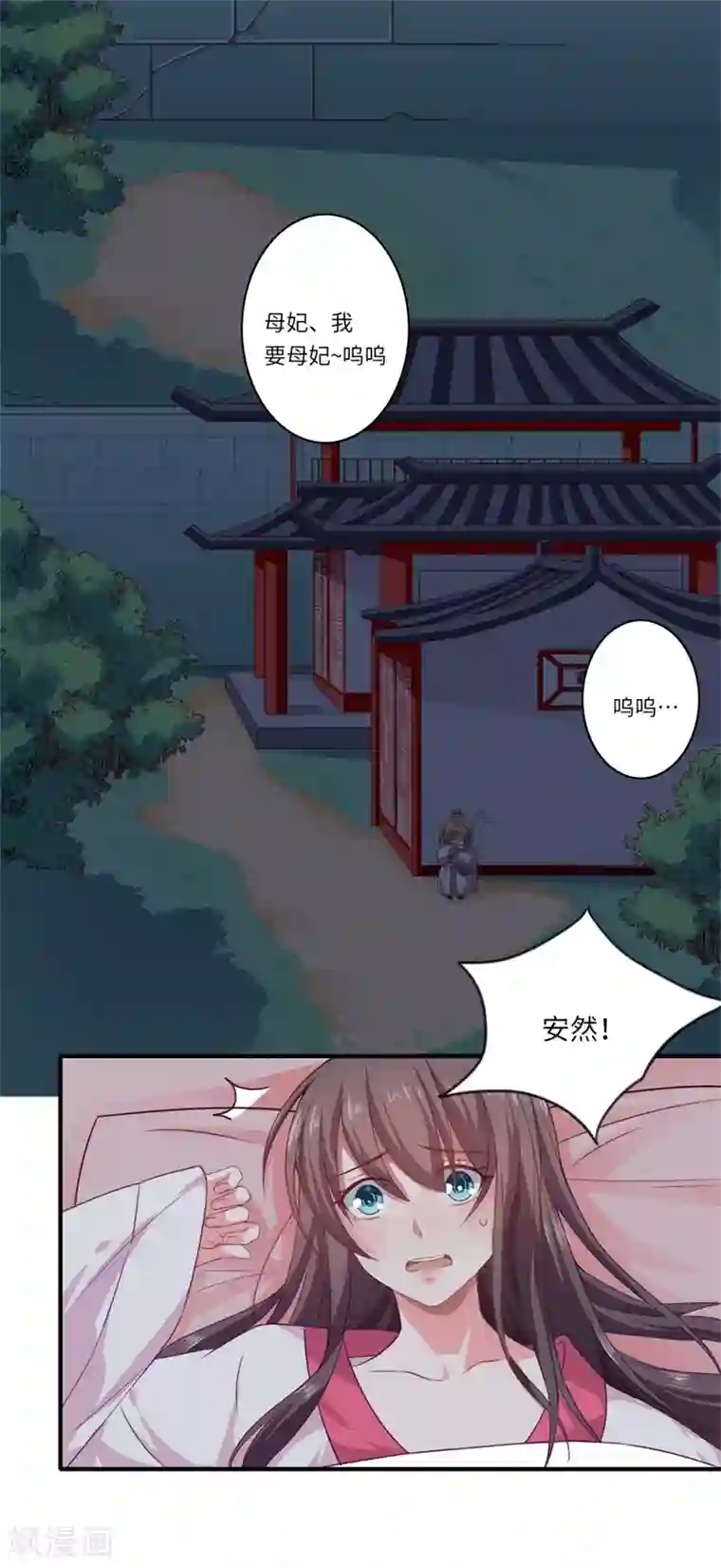 倾世医妃要休夫第53话 预感再现