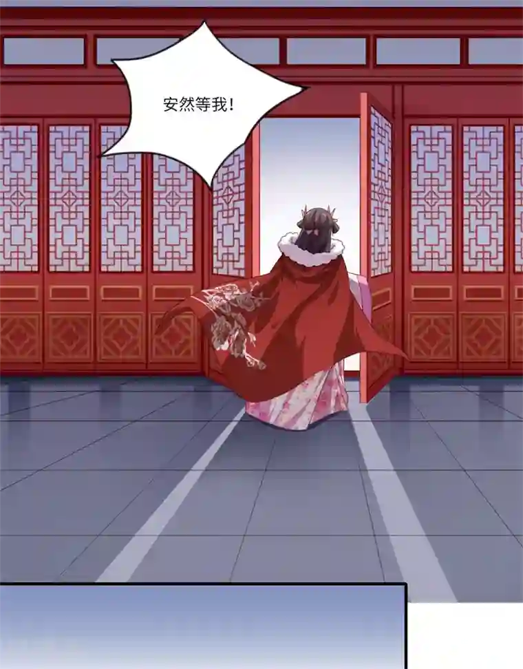 倾世医妃要休夫第53话 预感再现