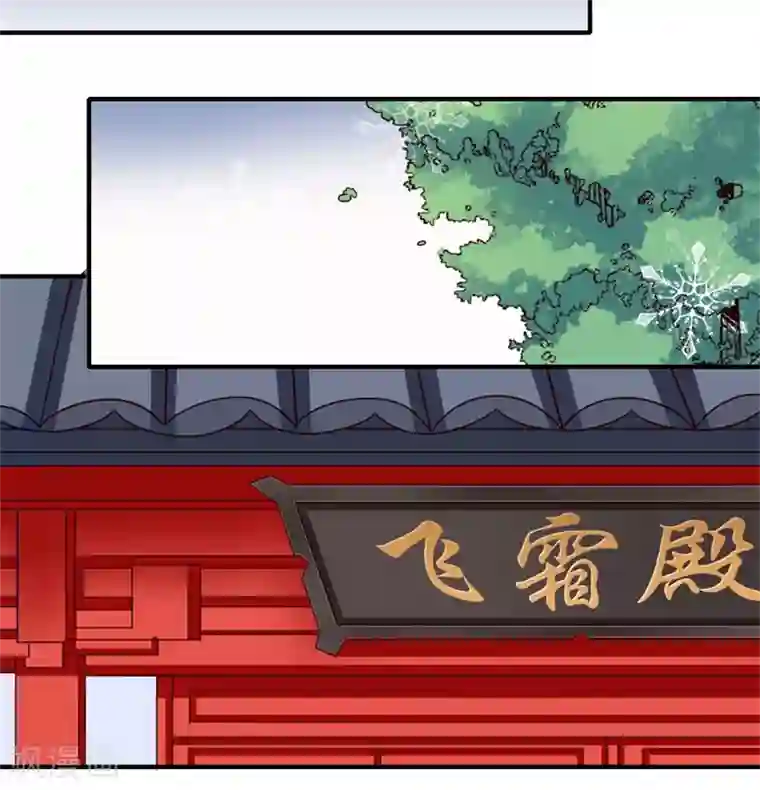 倾世医妃要休夫第53话 预感再现