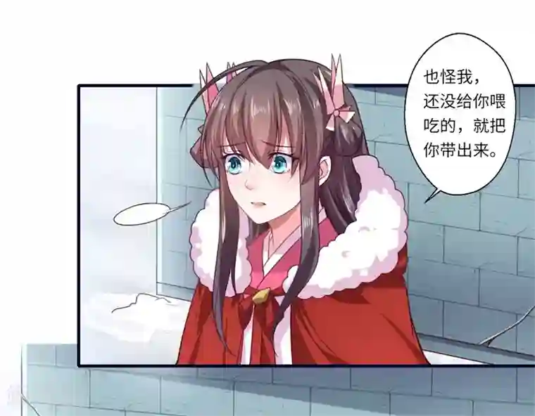 倾世医妃要休夫第53话 预感再现