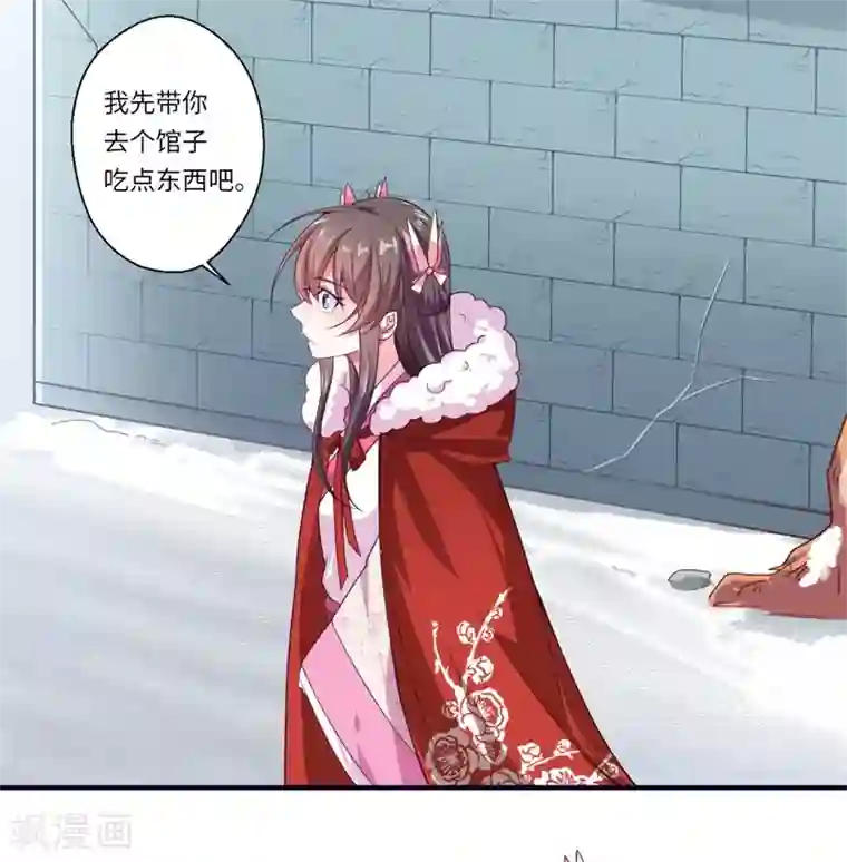 倾世医妃要休夫第53话 预感再现