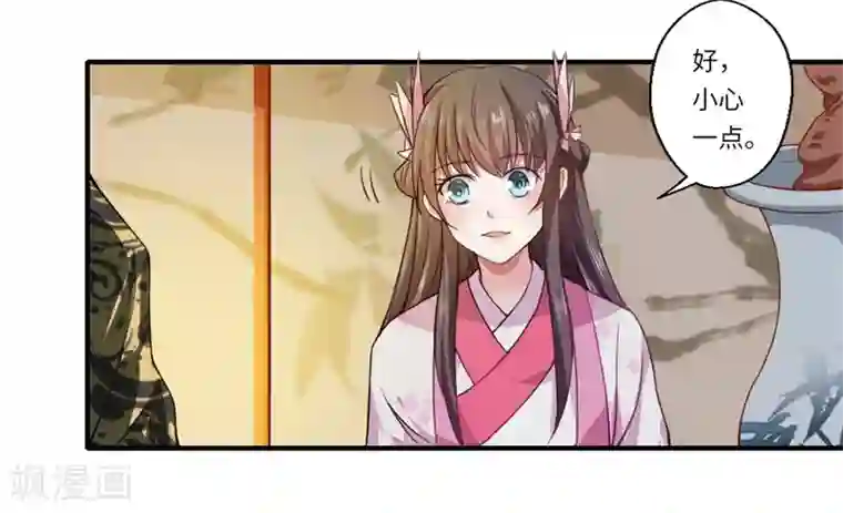 倾世医妃要休夫第53话 预感再现