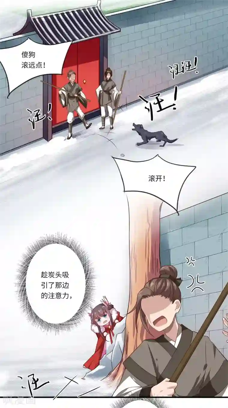 倾世医妃要休夫第54话 坠崖