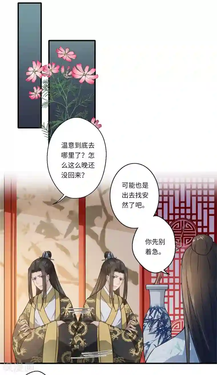 倾世医妃要休夫第54话 坠崖