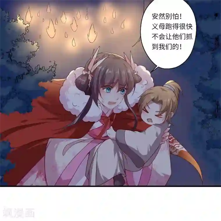 倾世医妃要休夫第54话 坠崖