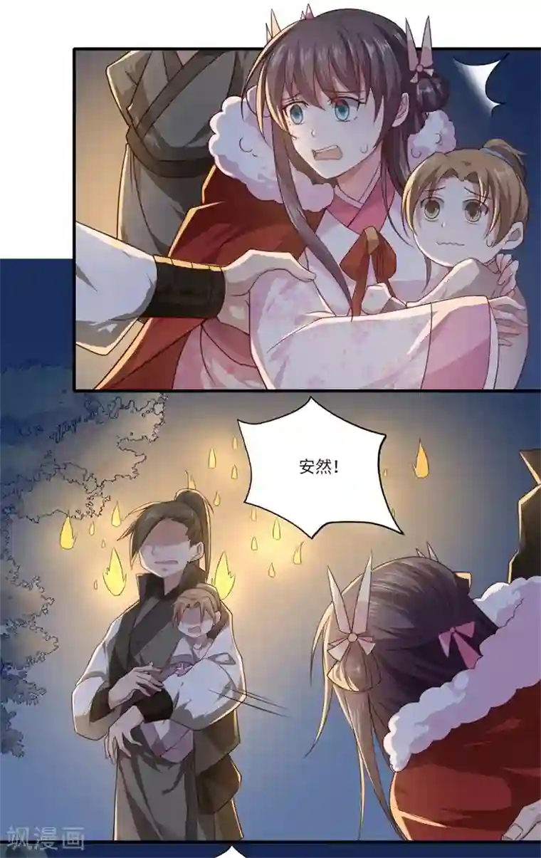 倾世医妃要休夫第54话 坠崖