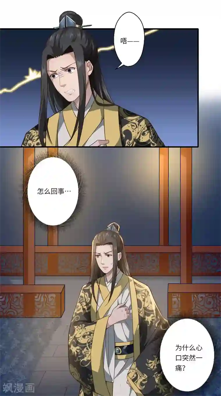 倾世医妃要休夫第54话 坠崖