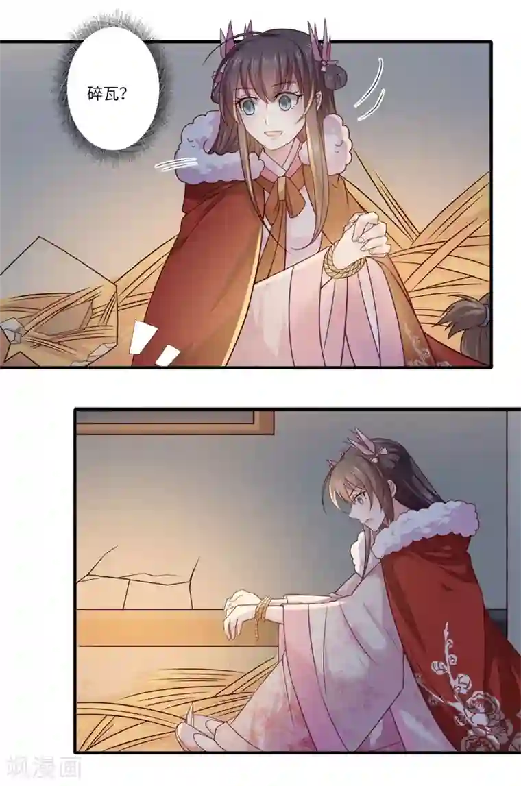 倾世医妃要休夫第54话 坠崖