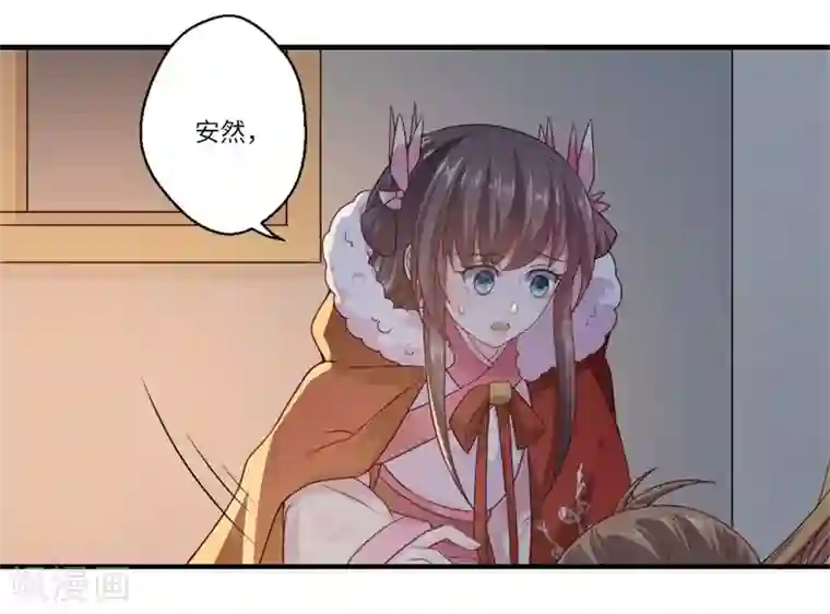 倾世医妃要休夫第54话 坠崖