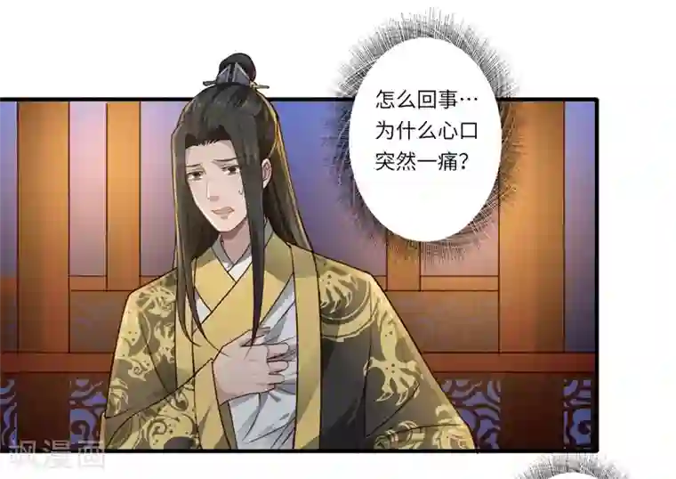 倾世医妃要休夫第55话 寻找温意