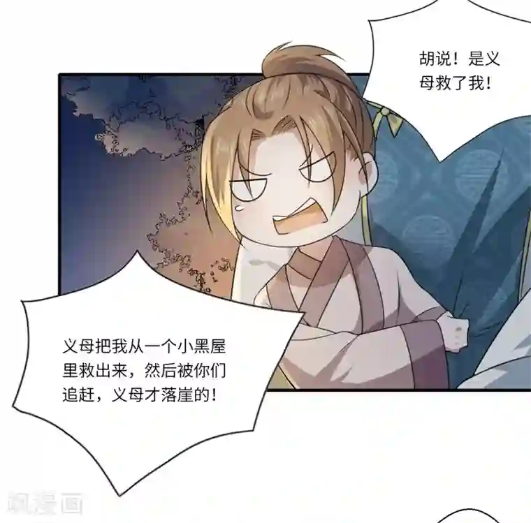 倾世医妃要休夫第55话 寻找温意