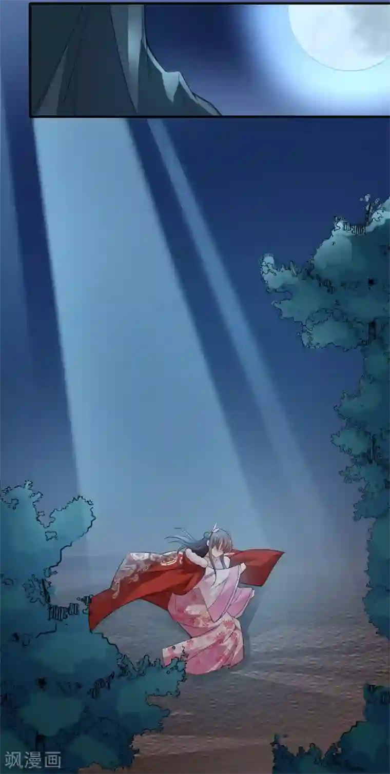 倾世医妃要休夫第55话 寻找温意